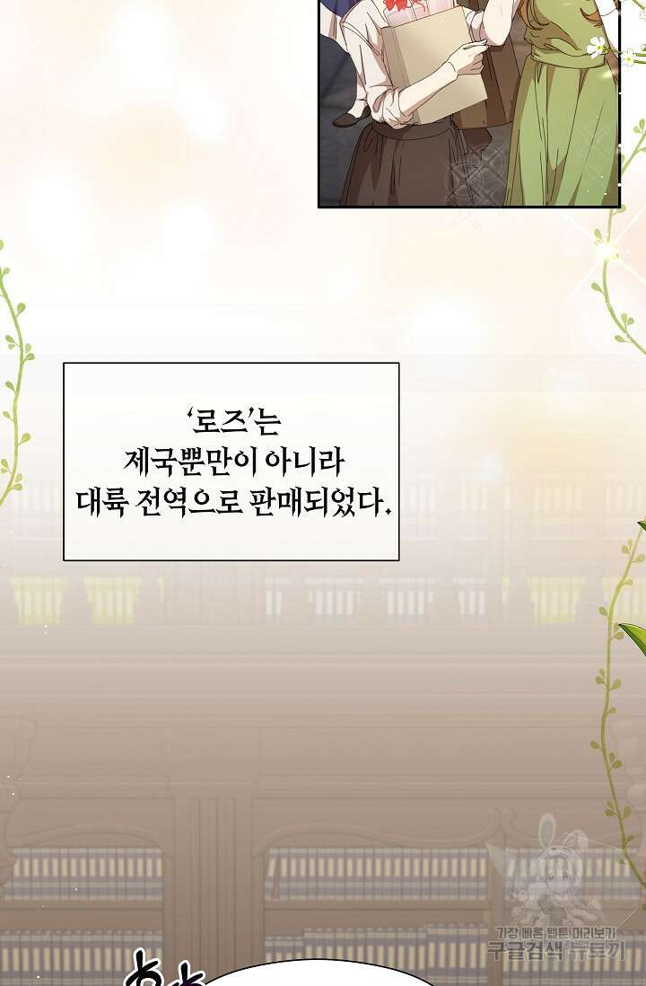 실수로 남주의 동생을 꼬셔버렸다 16화 5