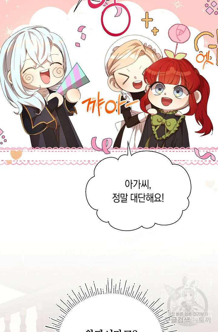 실수로 남주의 동생을 꼬셔버렸다 16화 8