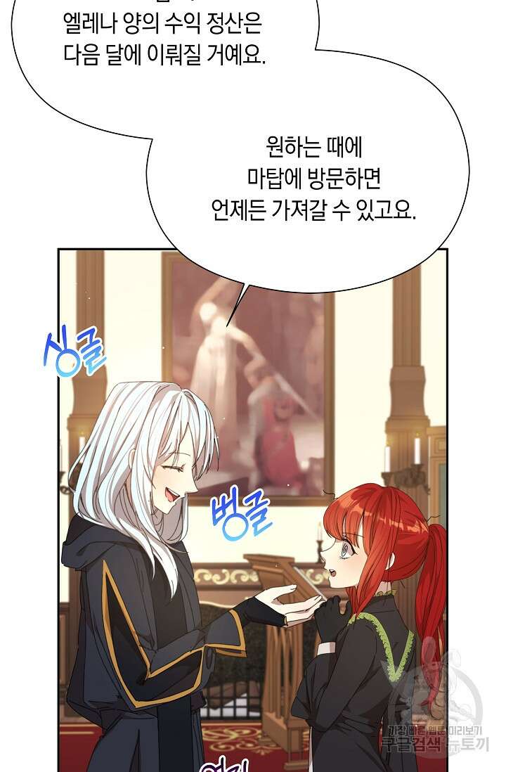실수로 남주의 동생을 꼬셔버렸다 16화 13