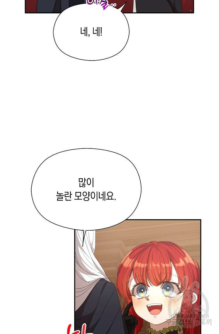 실수로 남주의 동생을 꼬셔버렸다 16화 14