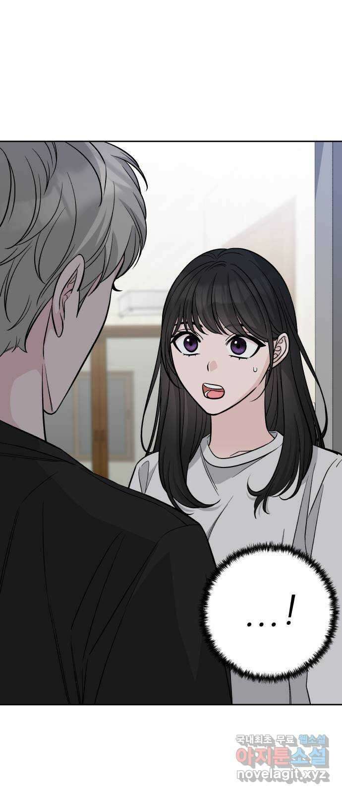 교환학생(네이버) 79화 1