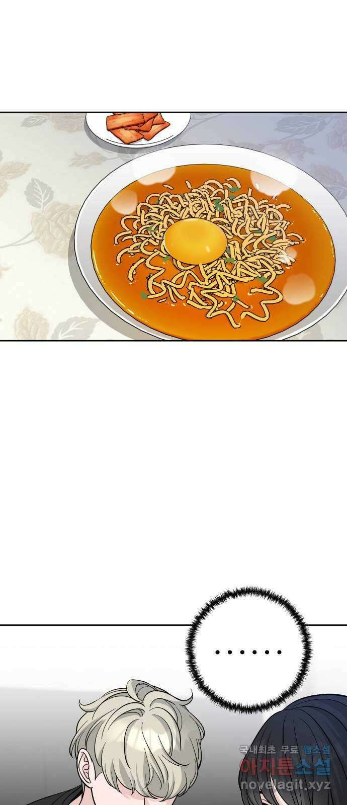 교환학생(네이버) 79화 4