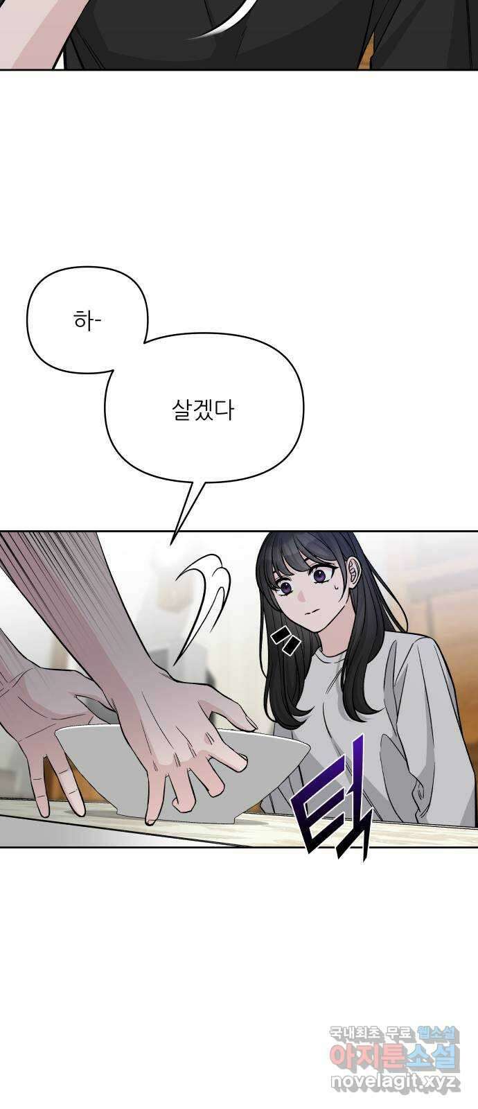 교환학생(네이버) 79화 7