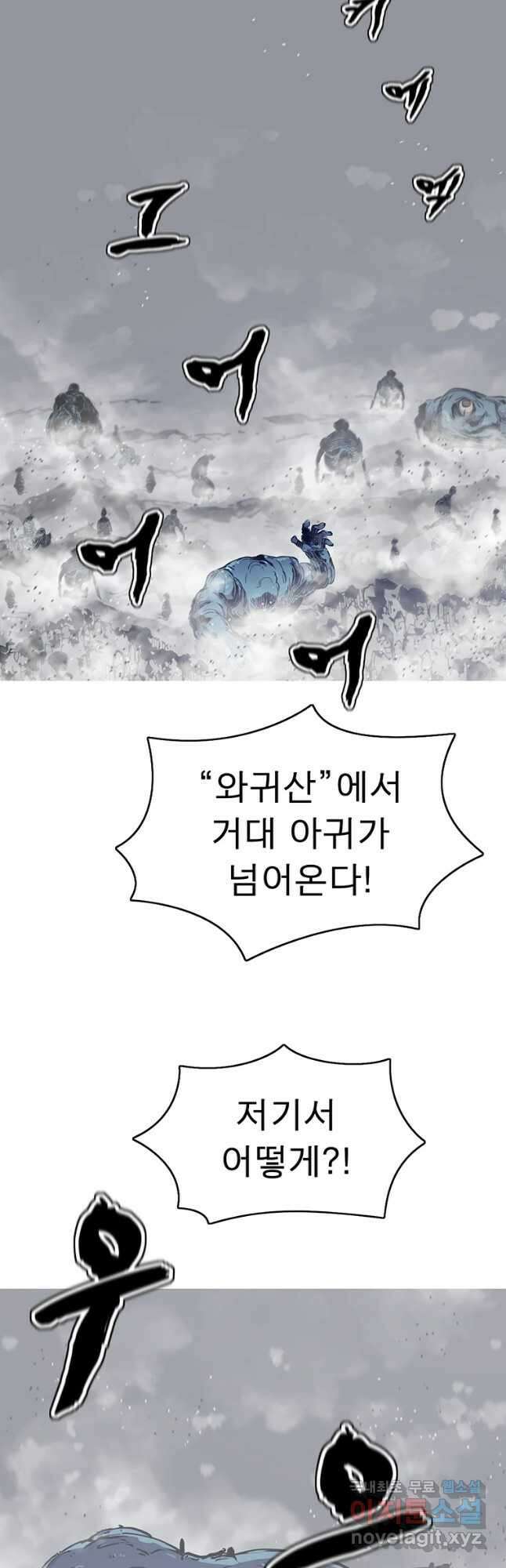 불멸의 투귀 49화 2