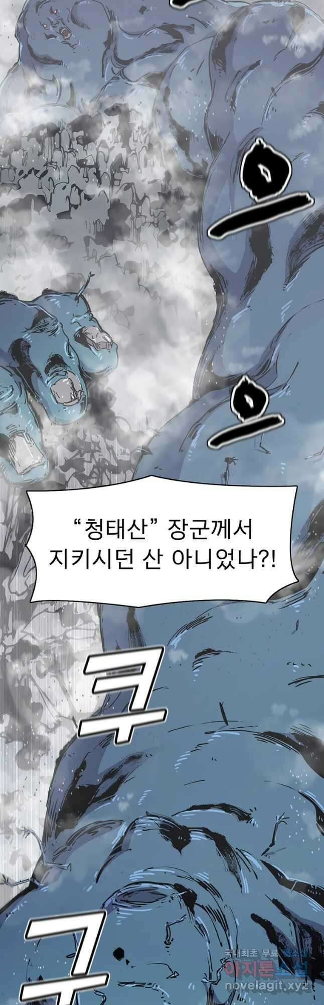불멸의 투귀 49화 3