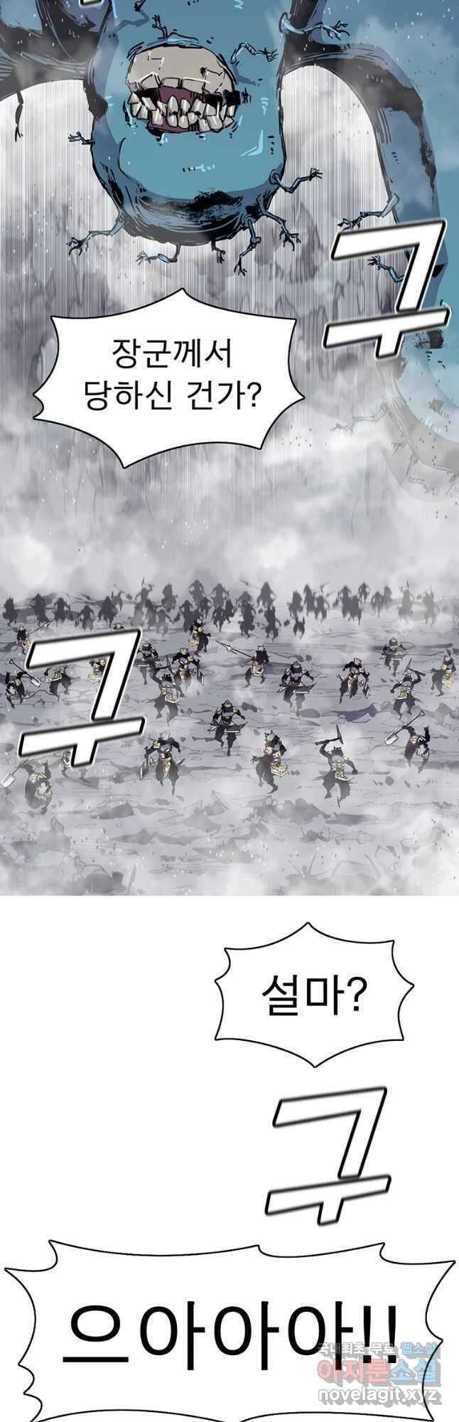불멸의 투귀 49화 4