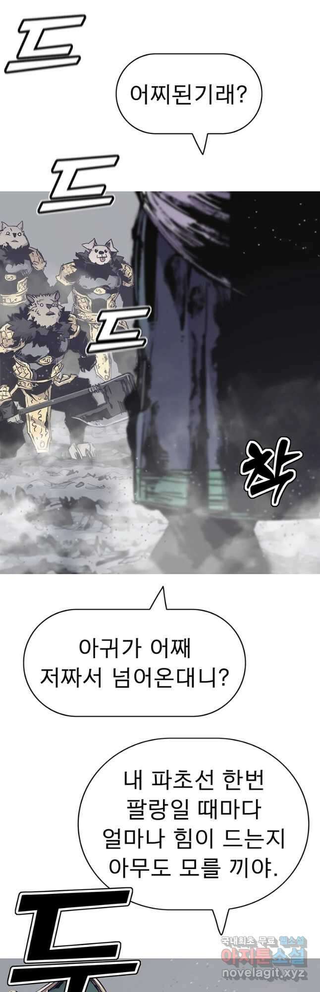 불멸의 투귀 49화 9