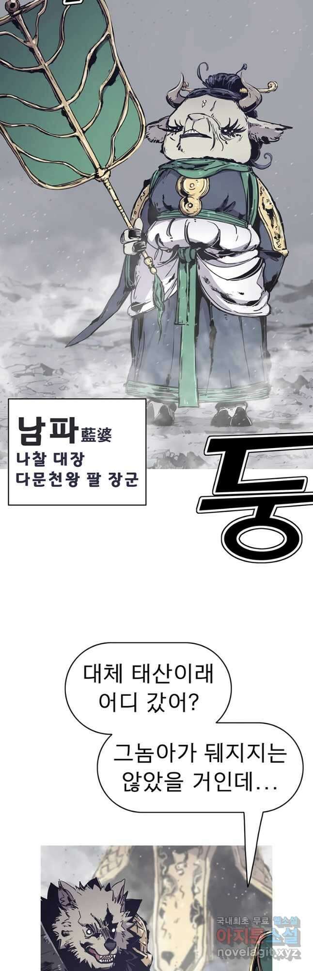 불멸의 투귀 49화 10