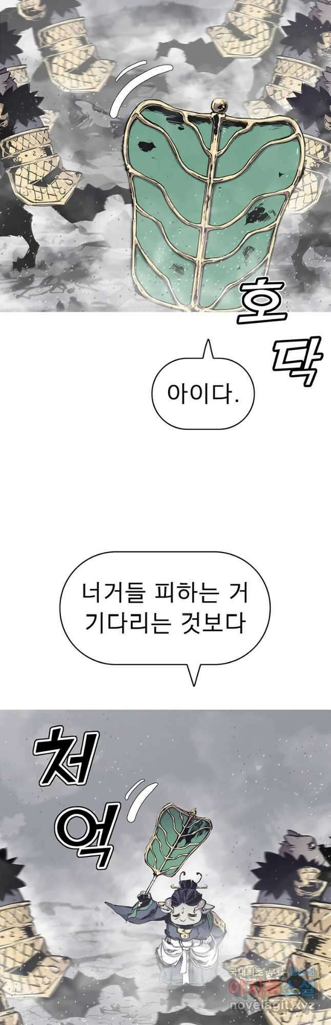 불멸의 투귀 49화 14