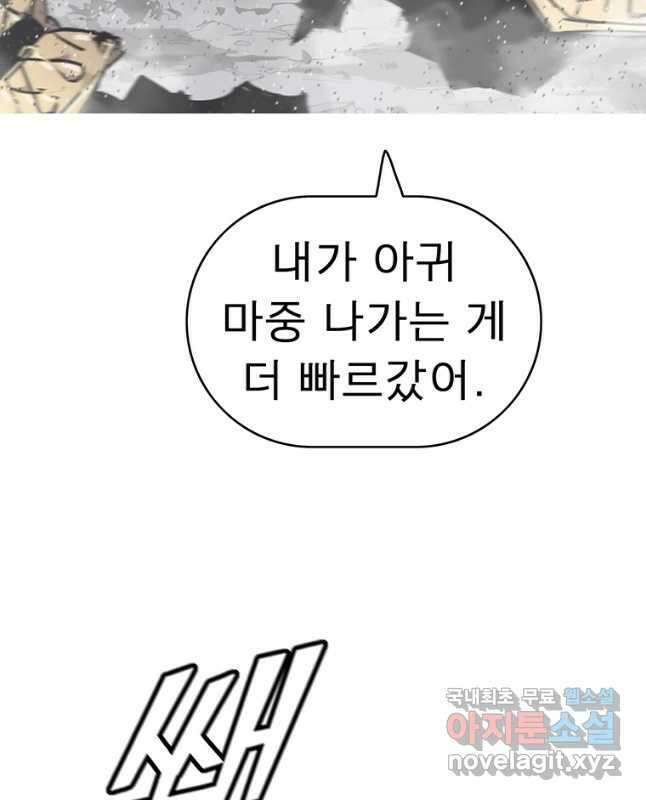 불멸의 투귀 49화 15