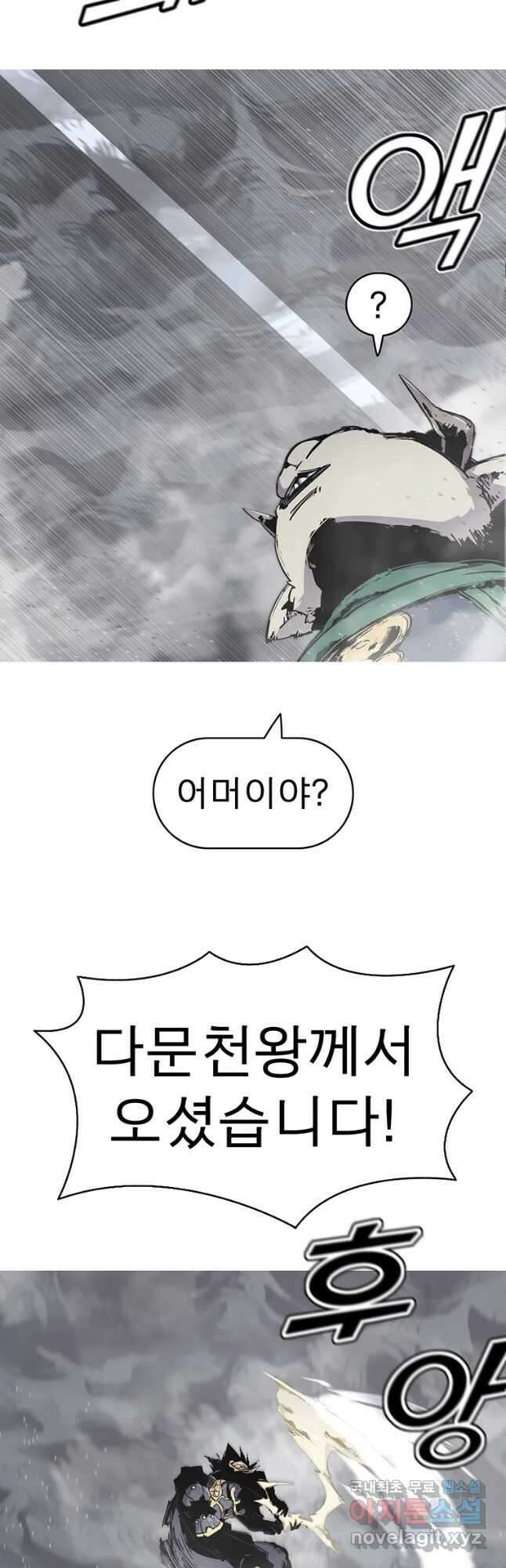 불멸의 투귀 49화 16
