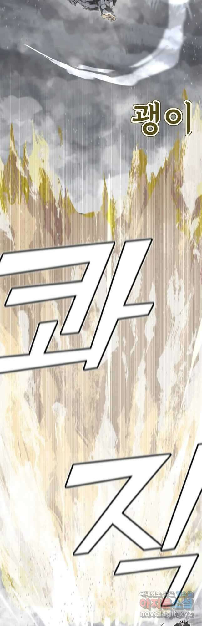 불멸의 투귀 49화 17