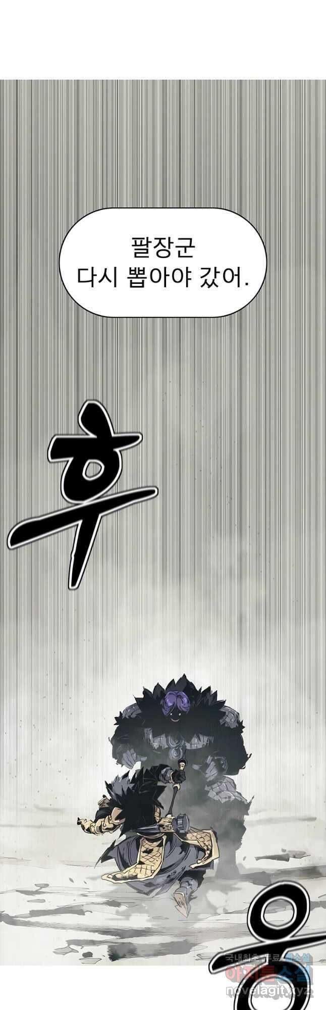 불멸의 투귀 49화 21