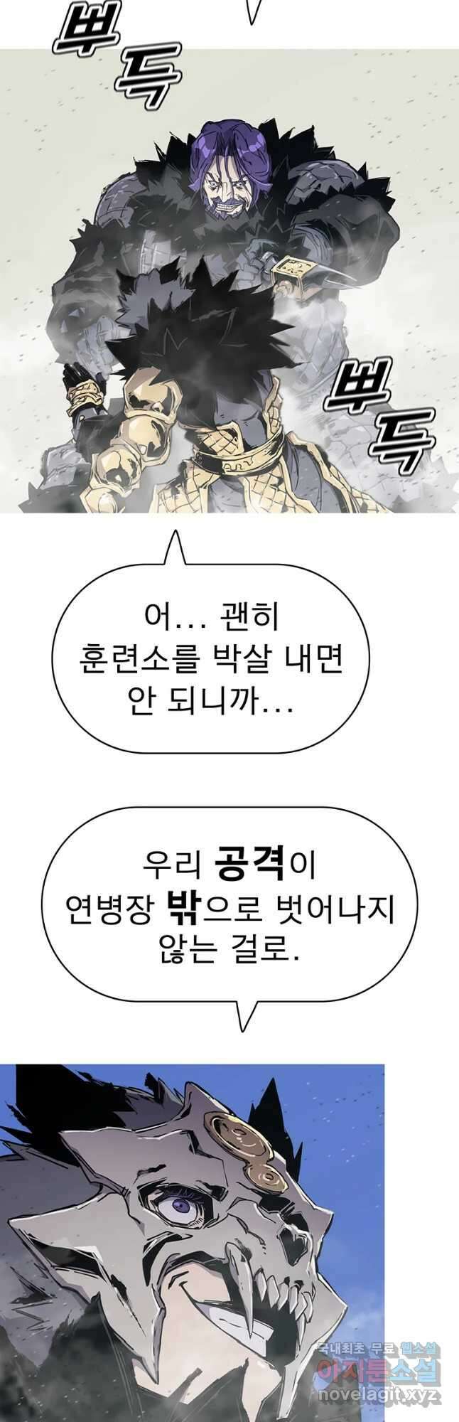 불멸의 투귀 49화 23