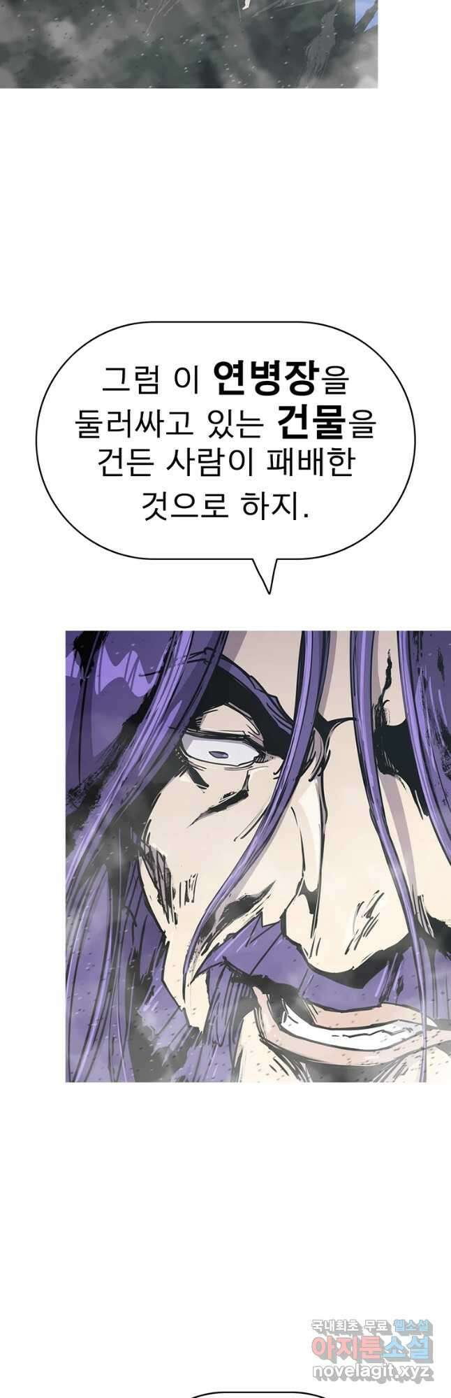불멸의 투귀 49화 24