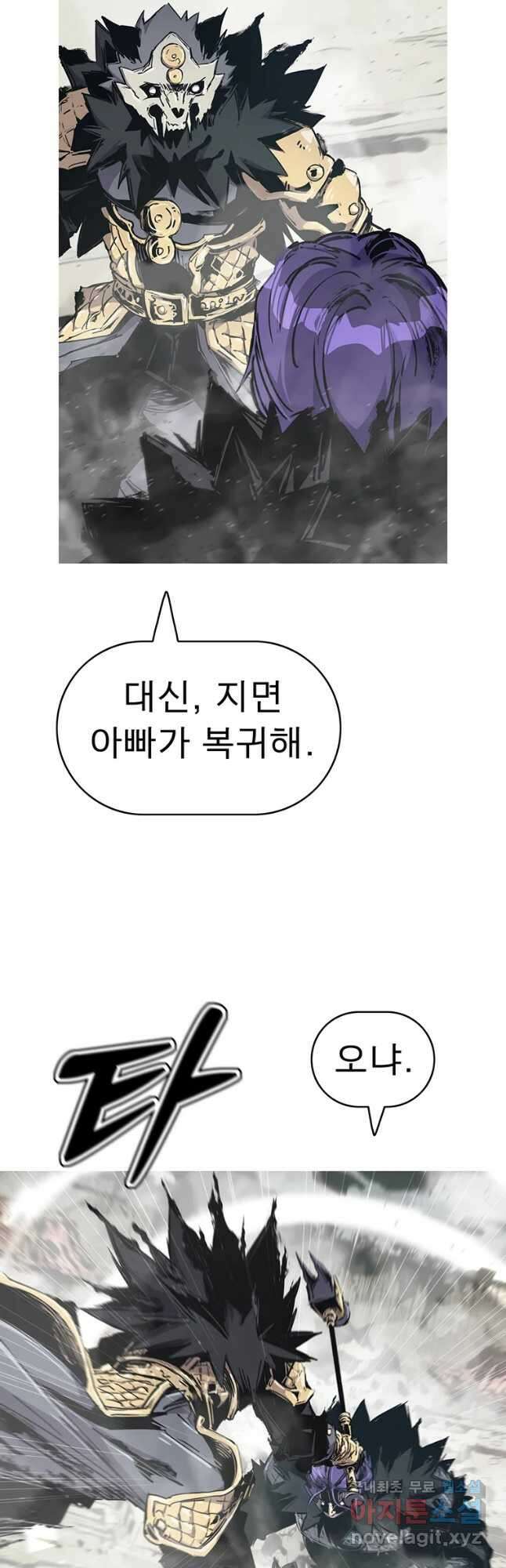 불멸의 투귀 49화 26