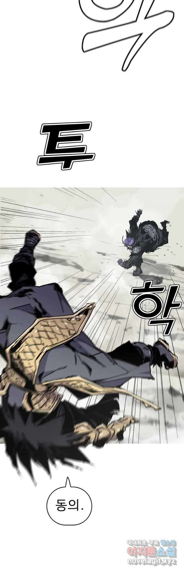 불멸의 투귀 49화 32