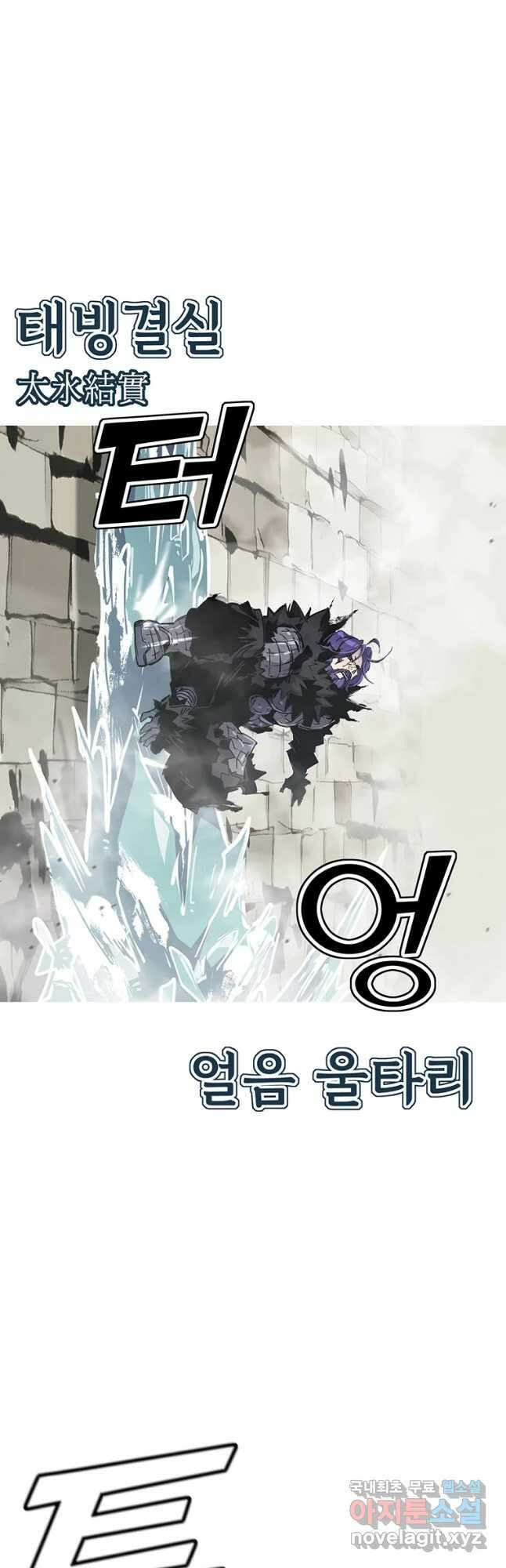 불멸의 투귀 49화 37