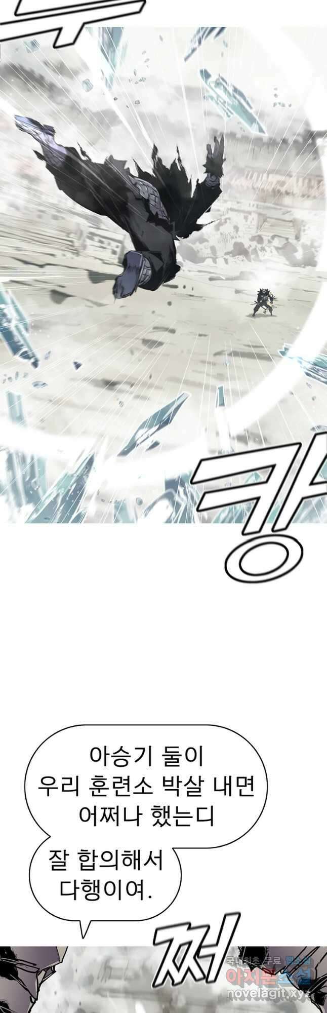 불멸의 투귀 49화 38