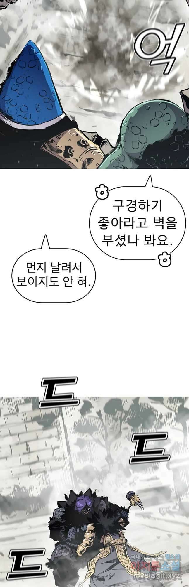 불멸의 투귀 49화 39
