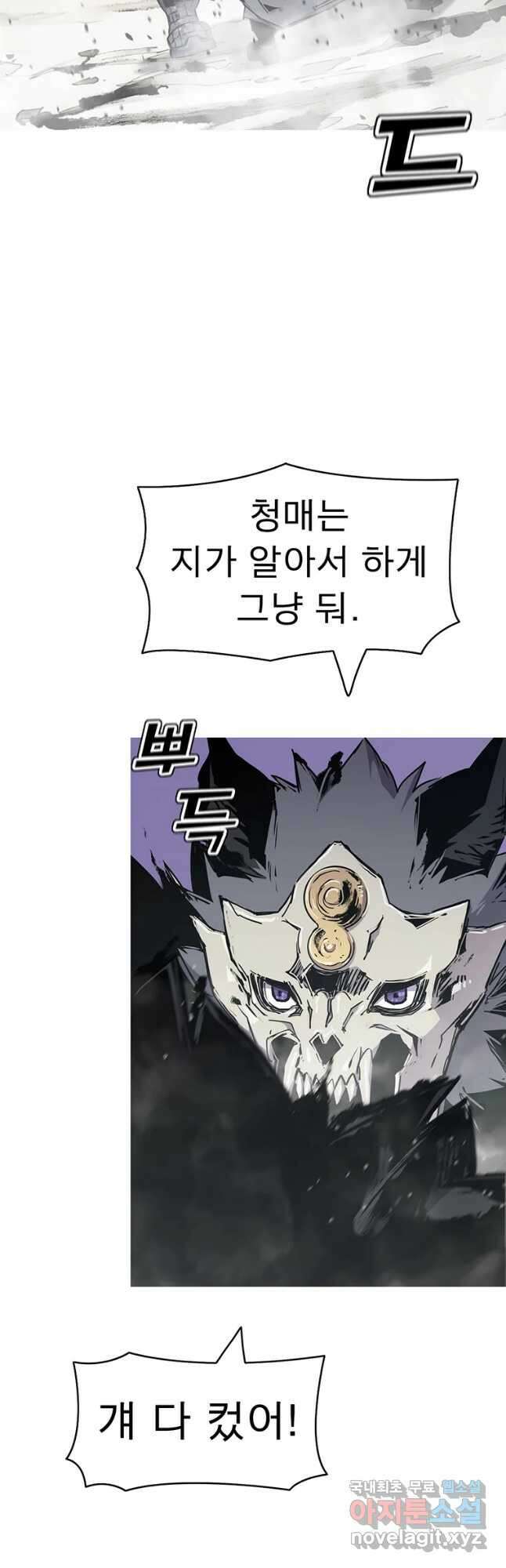 불멸의 투귀 49화 40