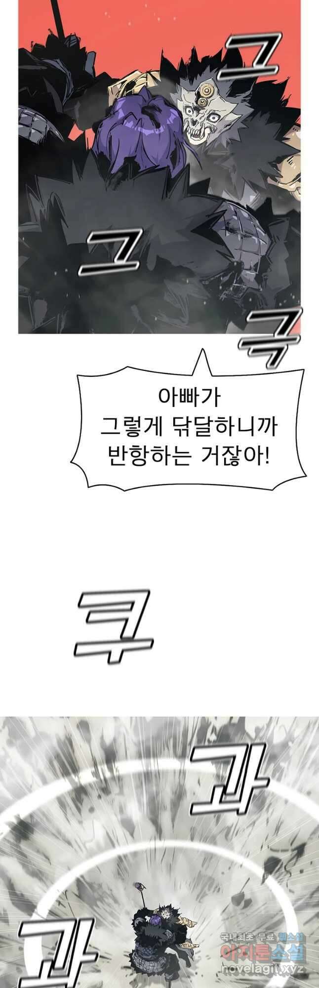 불멸의 투귀 49화 42