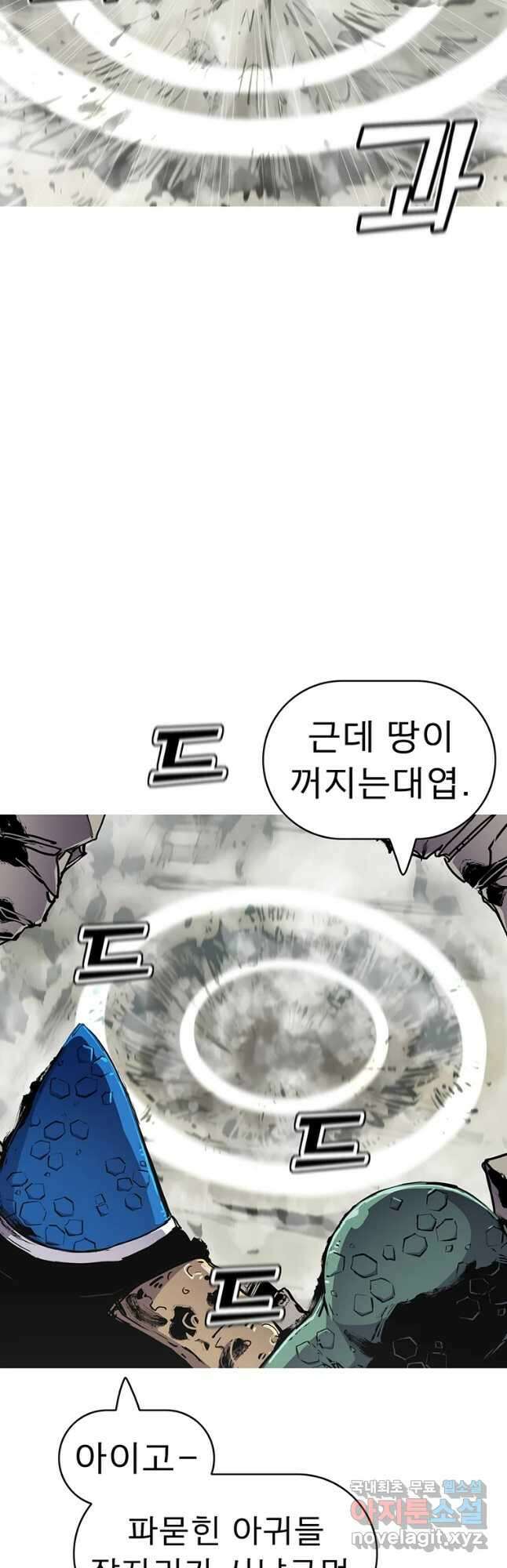 불멸의 투귀 49화 43