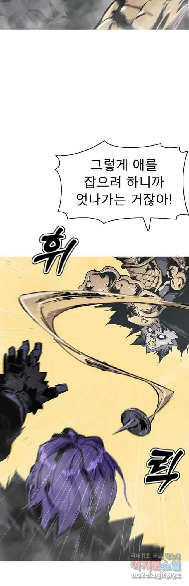 불멸의 투귀 49화 46