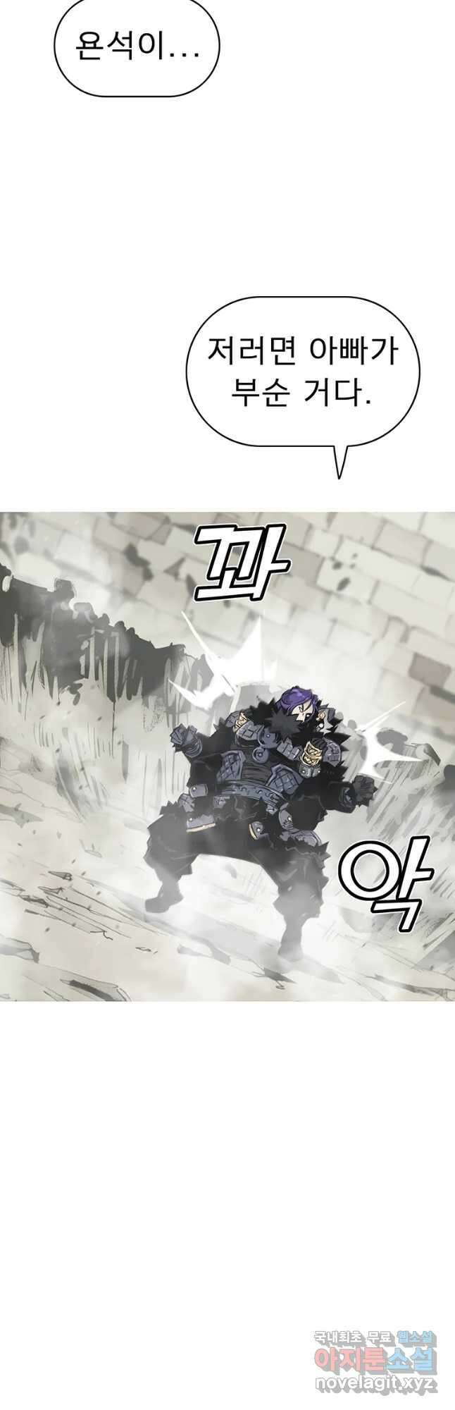 불멸의 투귀 49화 50