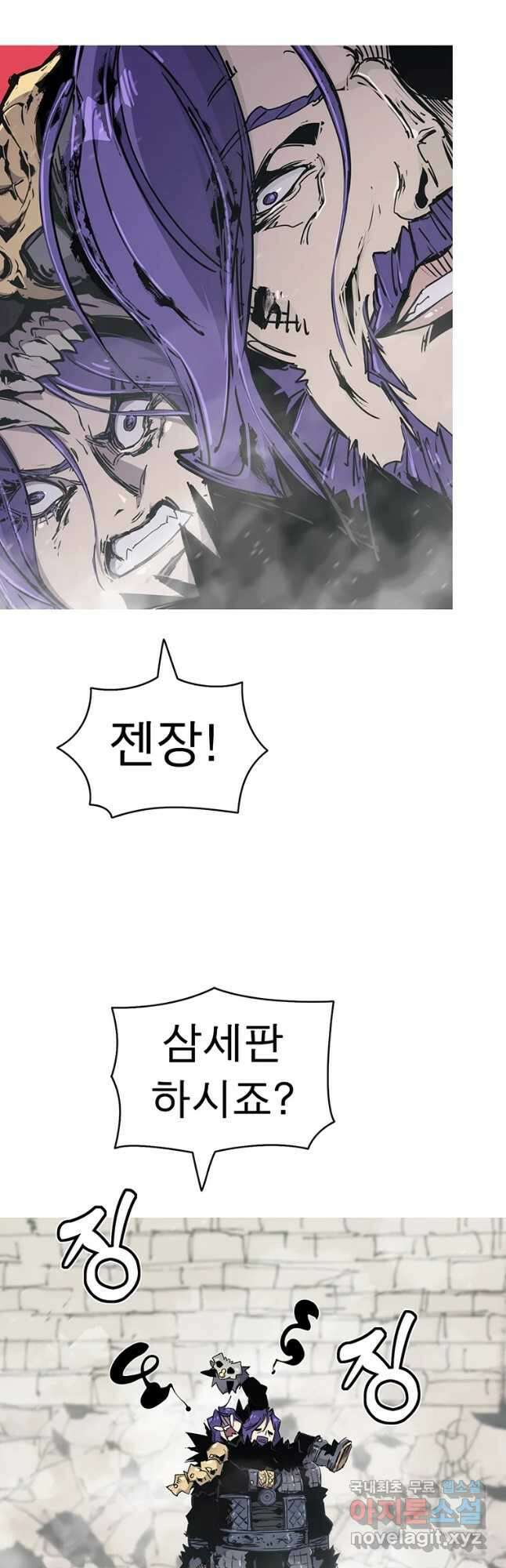 불멸의 투귀 49화 56