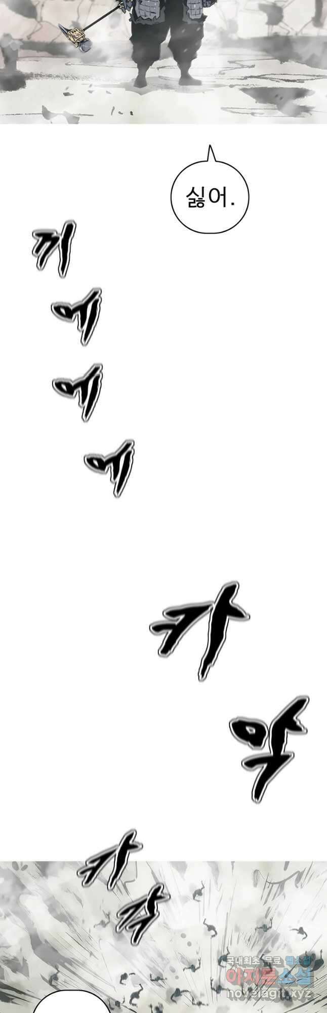 불멸의 투귀 49화 57