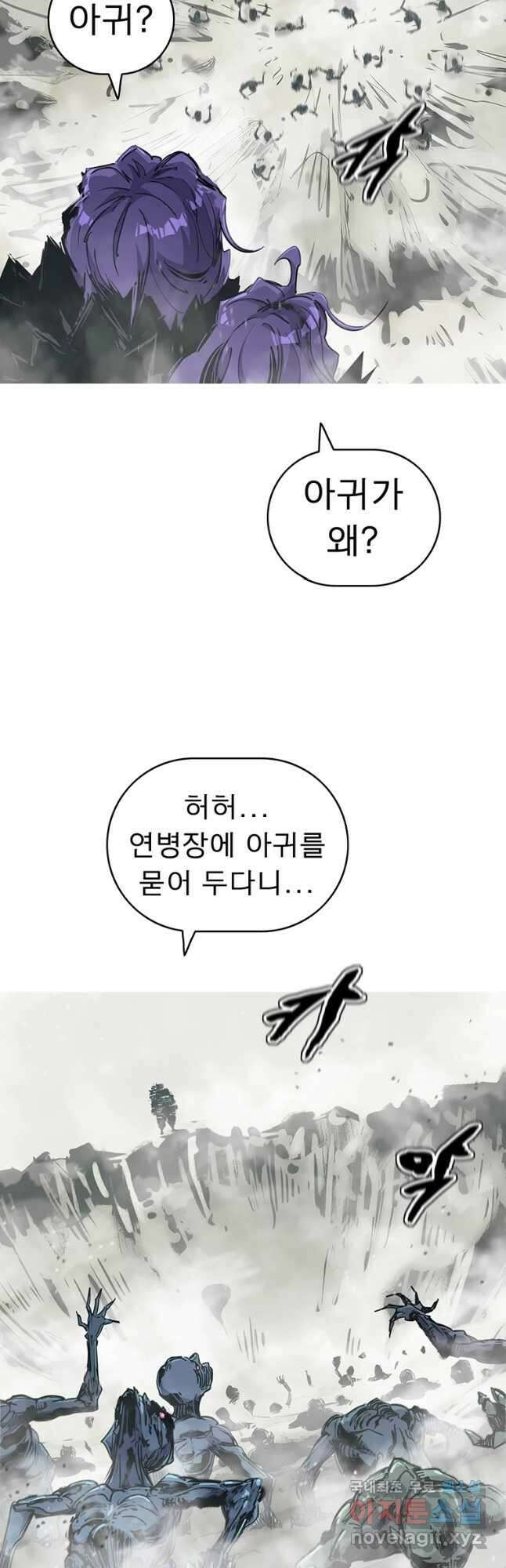 불멸의 투귀 49화 58