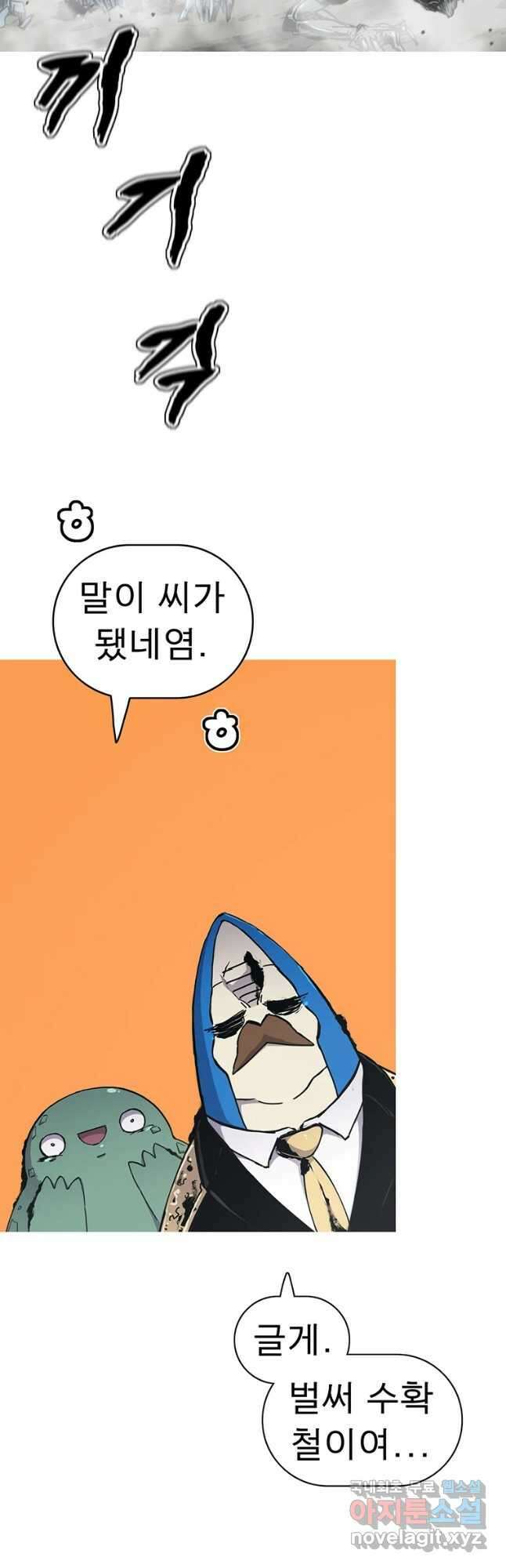 불멸의 투귀 49화 59
