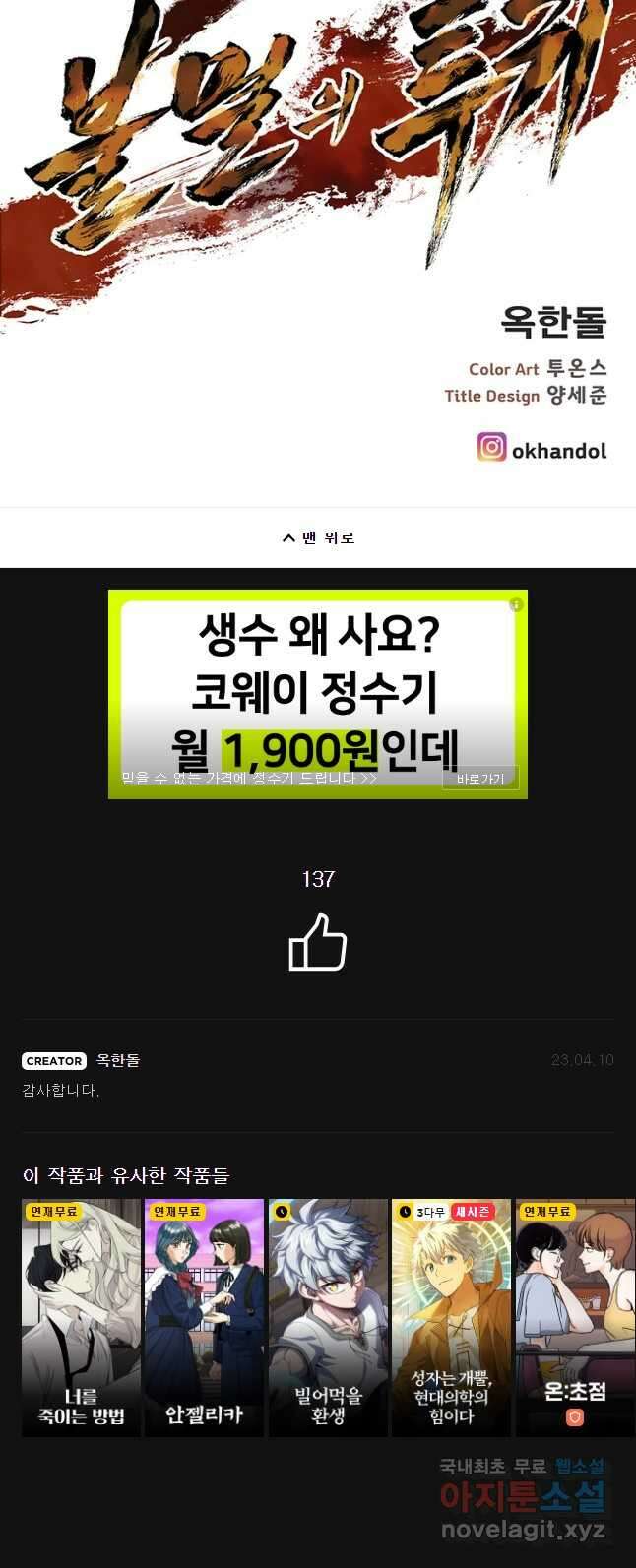 불멸의 투귀 49화 61