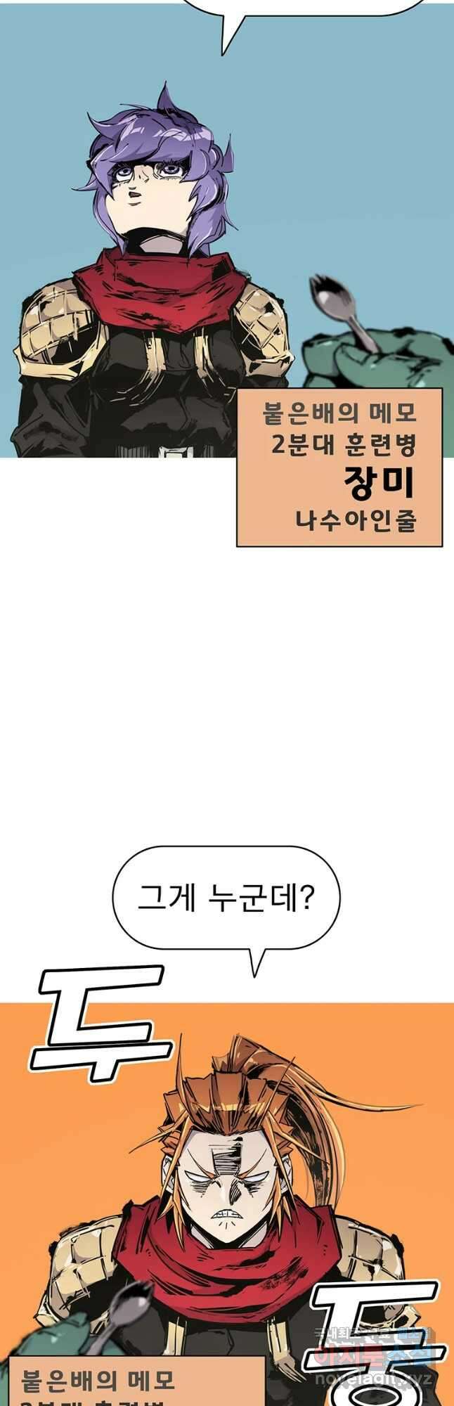 불멸의 투귀 52화 4