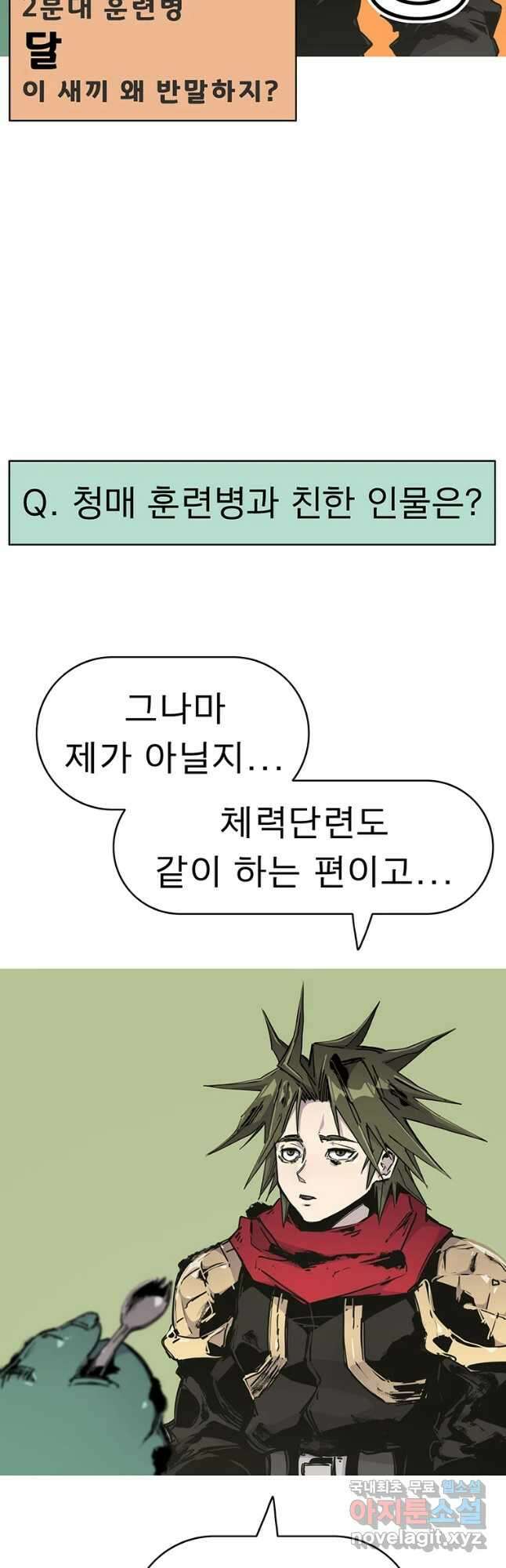 불멸의 투귀 52화 5