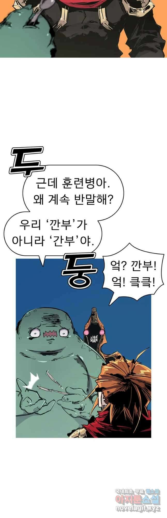 불멸의 투귀 52화 11