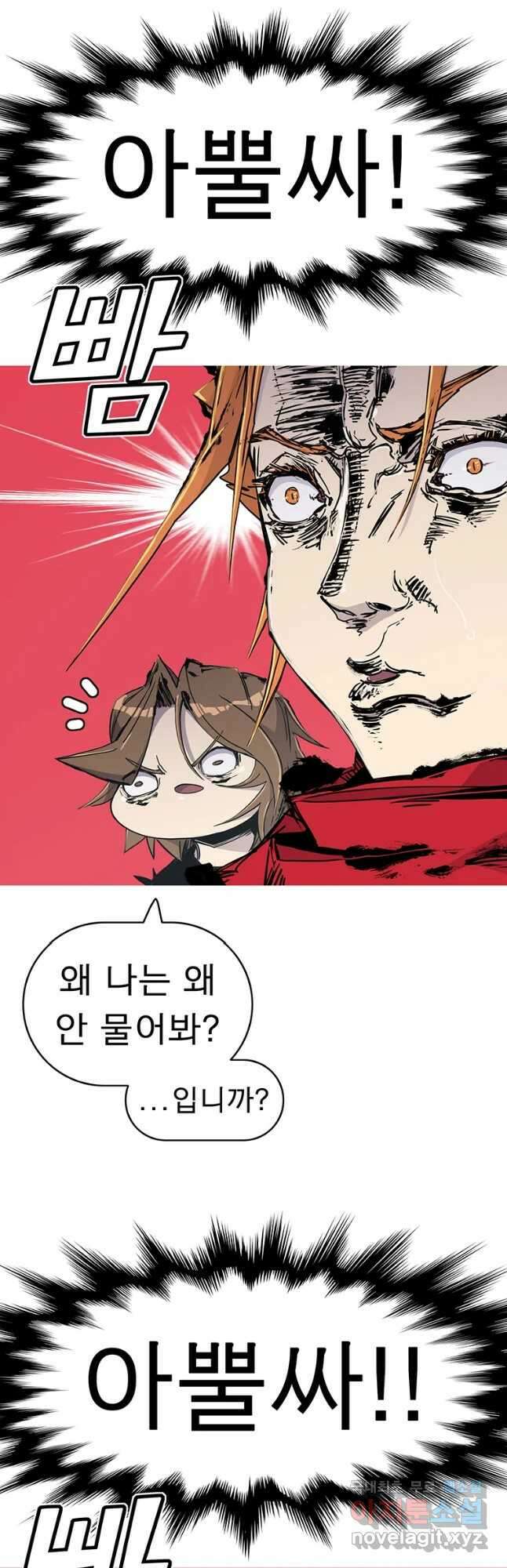 불멸의 투귀 52화 12