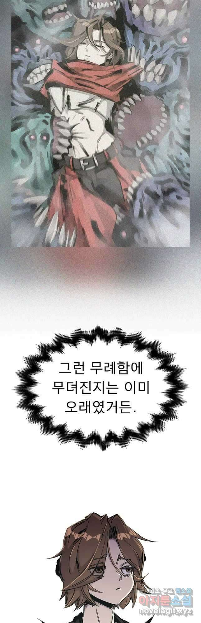 불멸의 투귀 52화 19