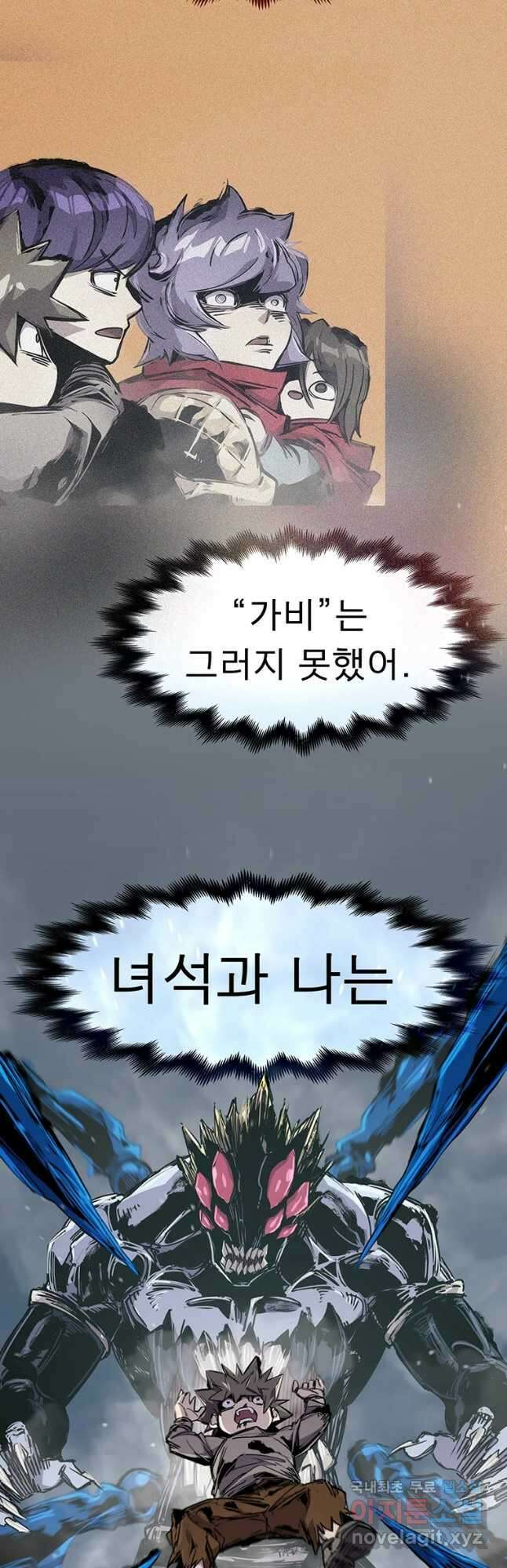 불멸의 투귀 52화 22