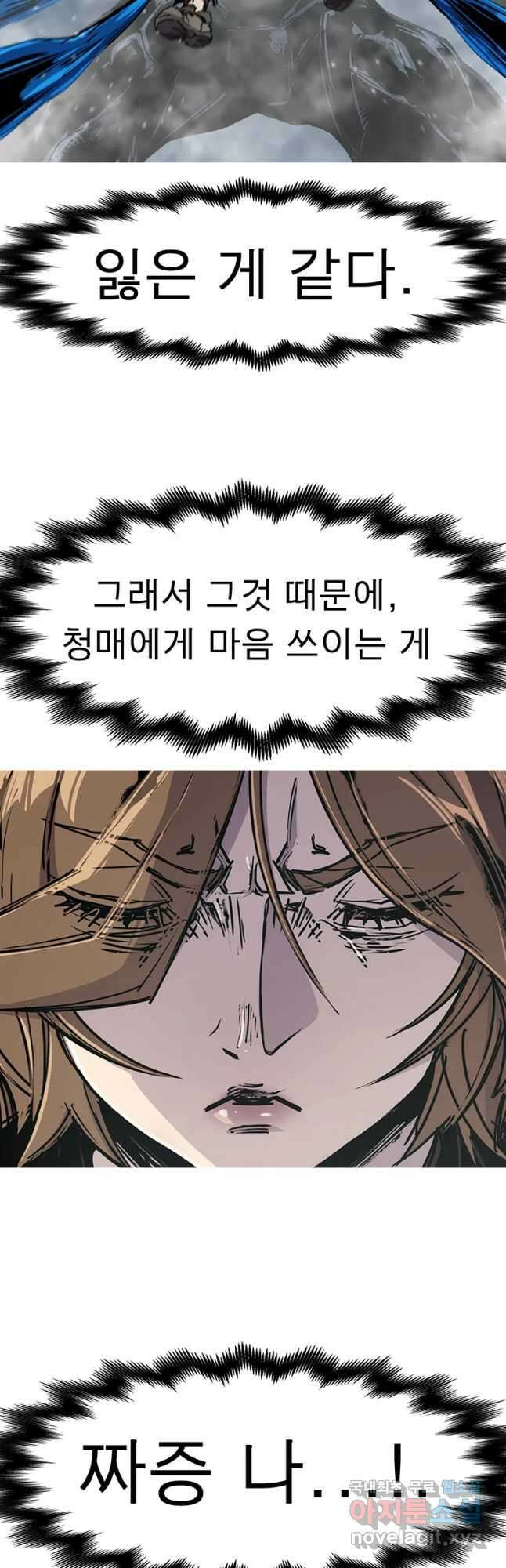 불멸의 투귀 52화 23