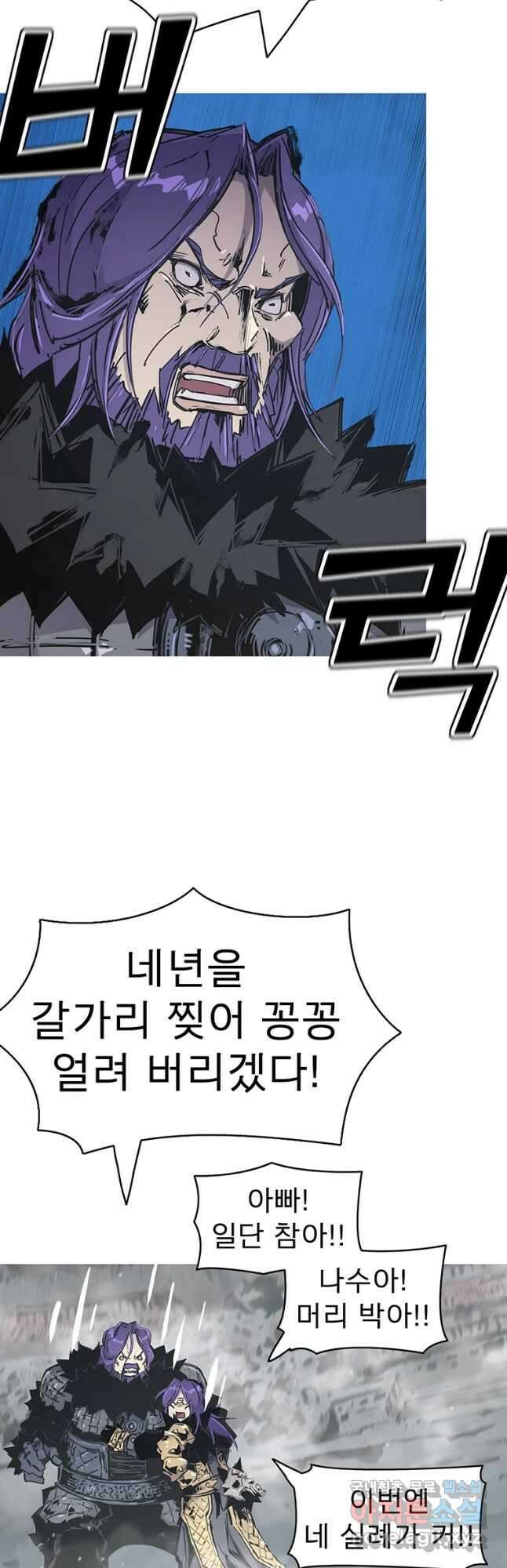 불멸의 투귀 52화 25