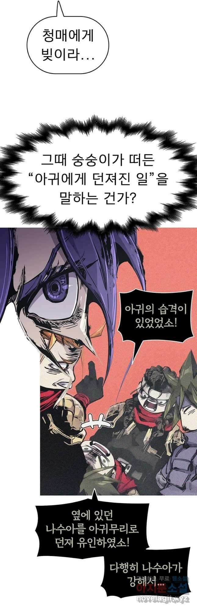 불멸의 투귀 52화 27