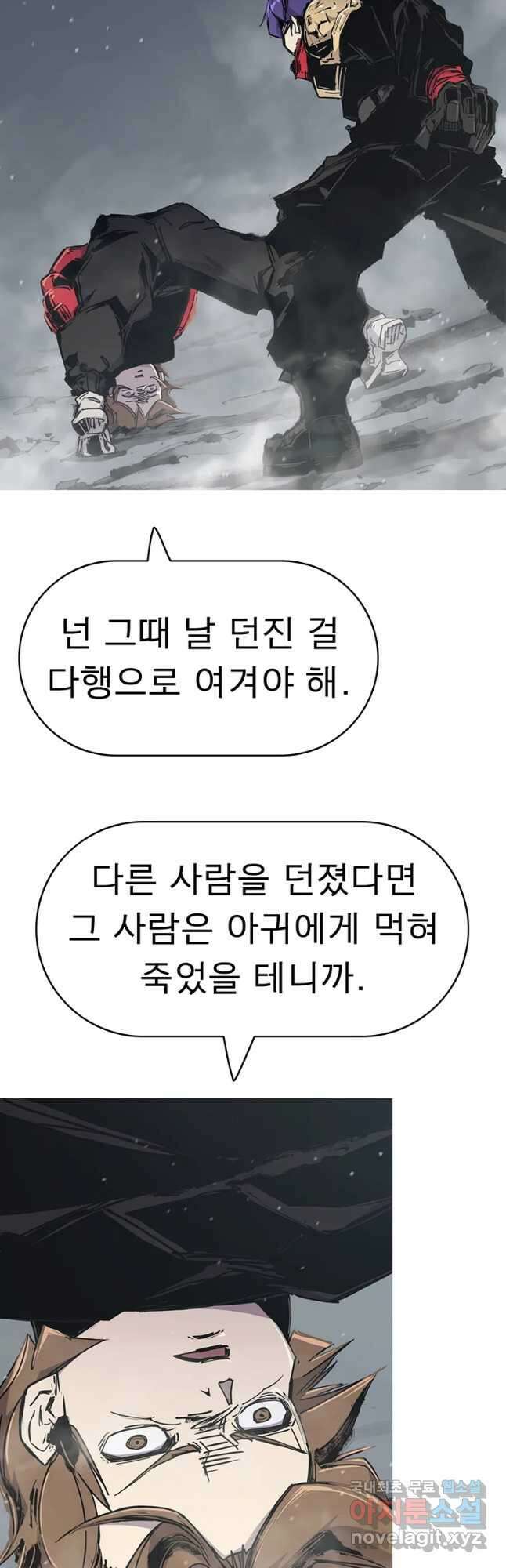 불멸의 투귀 52화 29