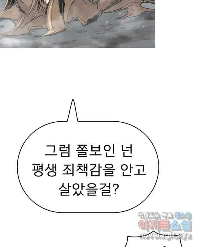 불멸의 투귀 52화 30