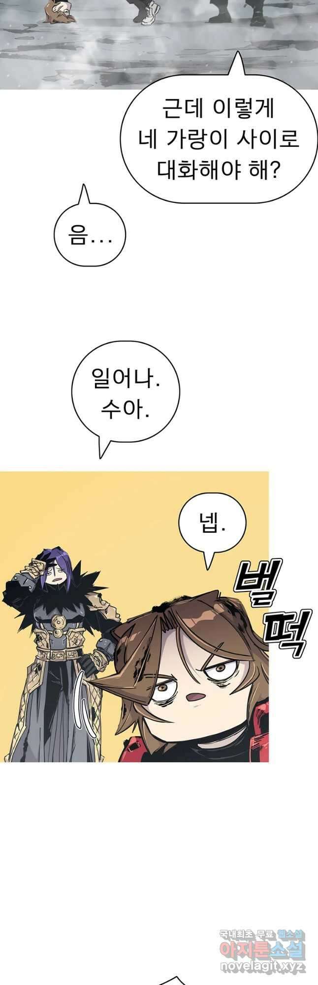 불멸의 투귀 52화 32