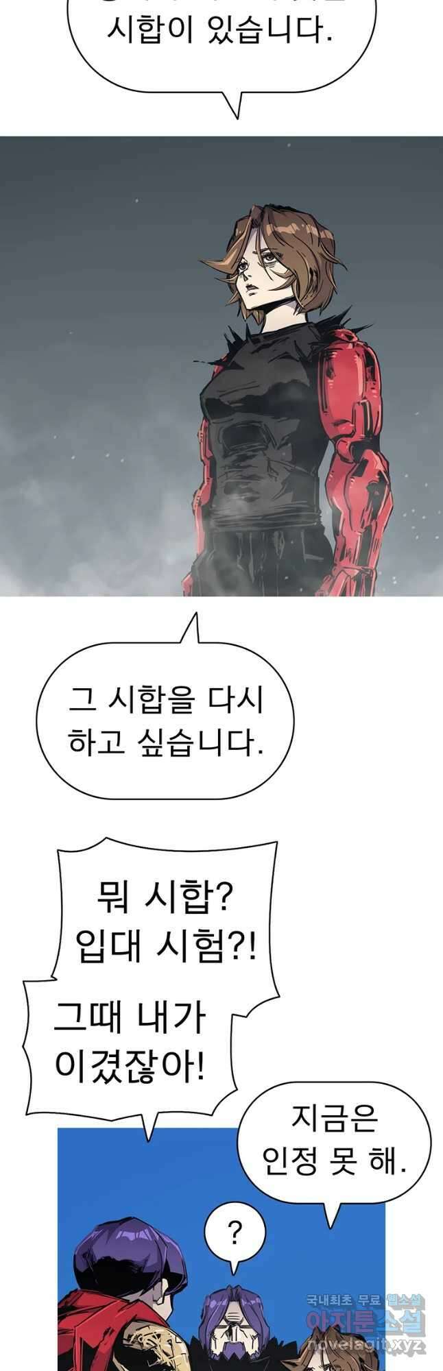불멸의 투귀 52화 36