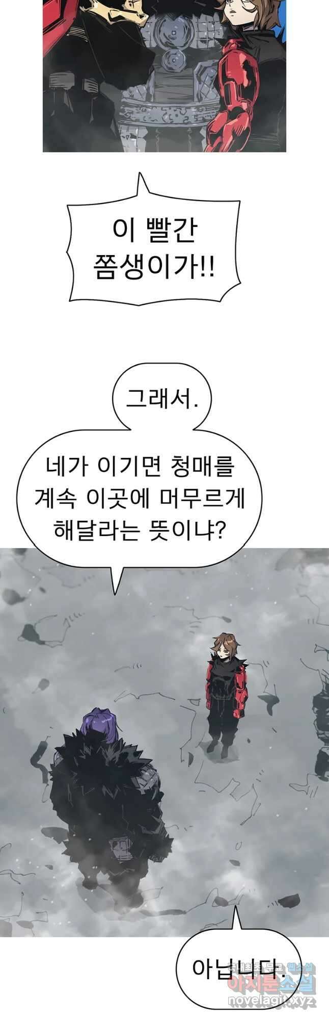 불멸의 투귀 52화 37