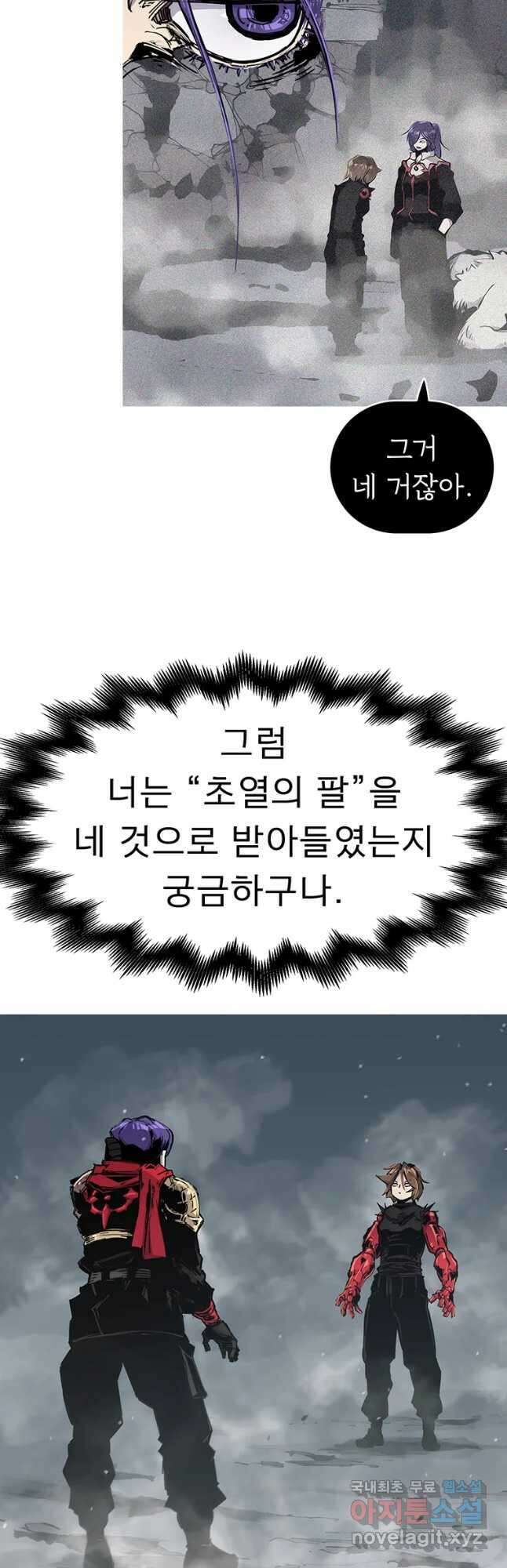 불멸의 투귀 52화 42