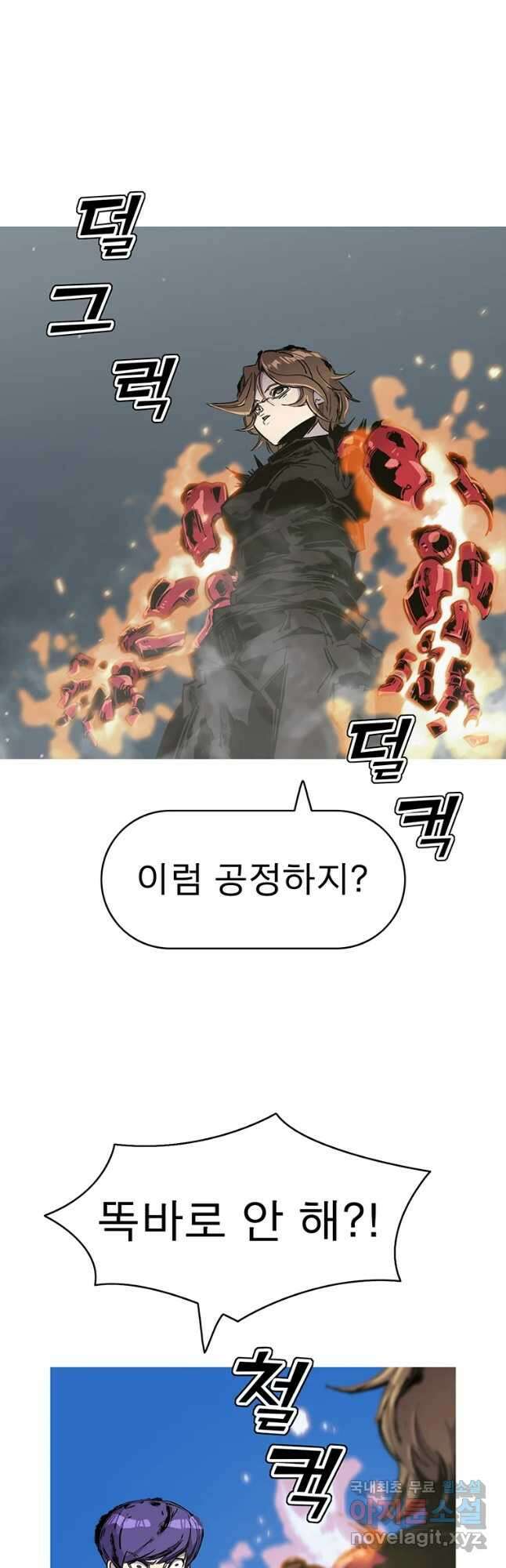 불멸의 투귀 52화 44